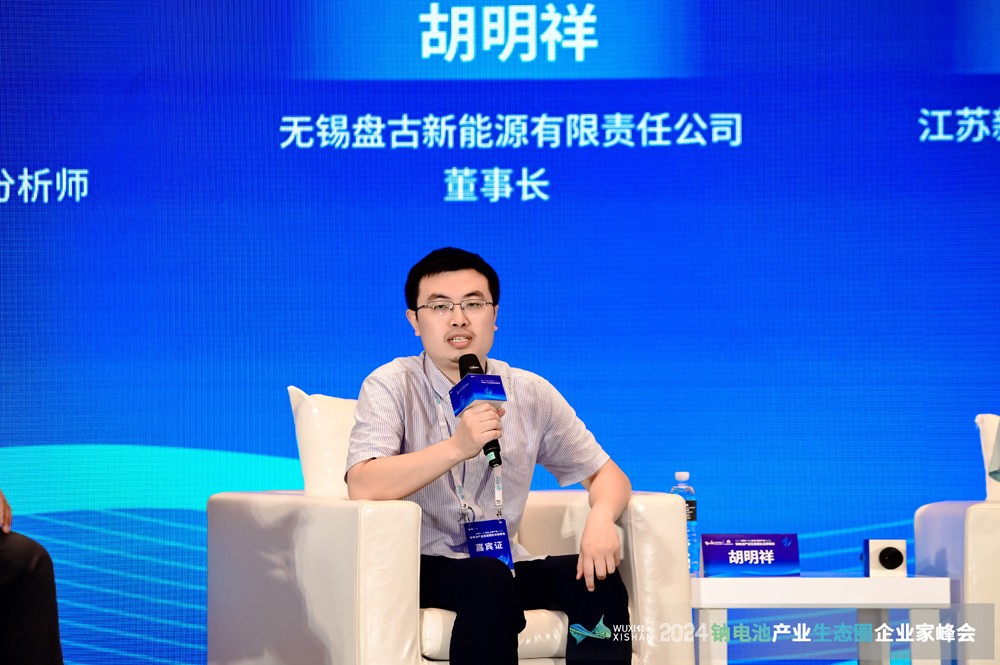 無錫盤古新能源有限責(zé)任公司董事長胡明祥