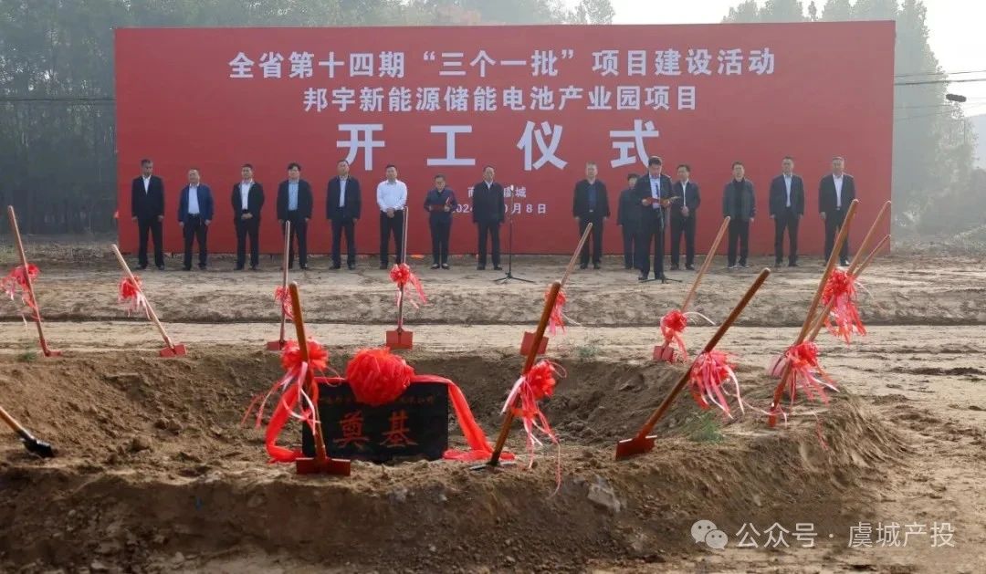 邦宇新能源,儲能,鋰電池 邦宇新能源,儲能,鋰電池