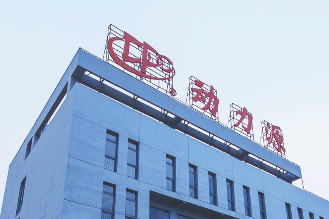 圖/動(dòng)力源