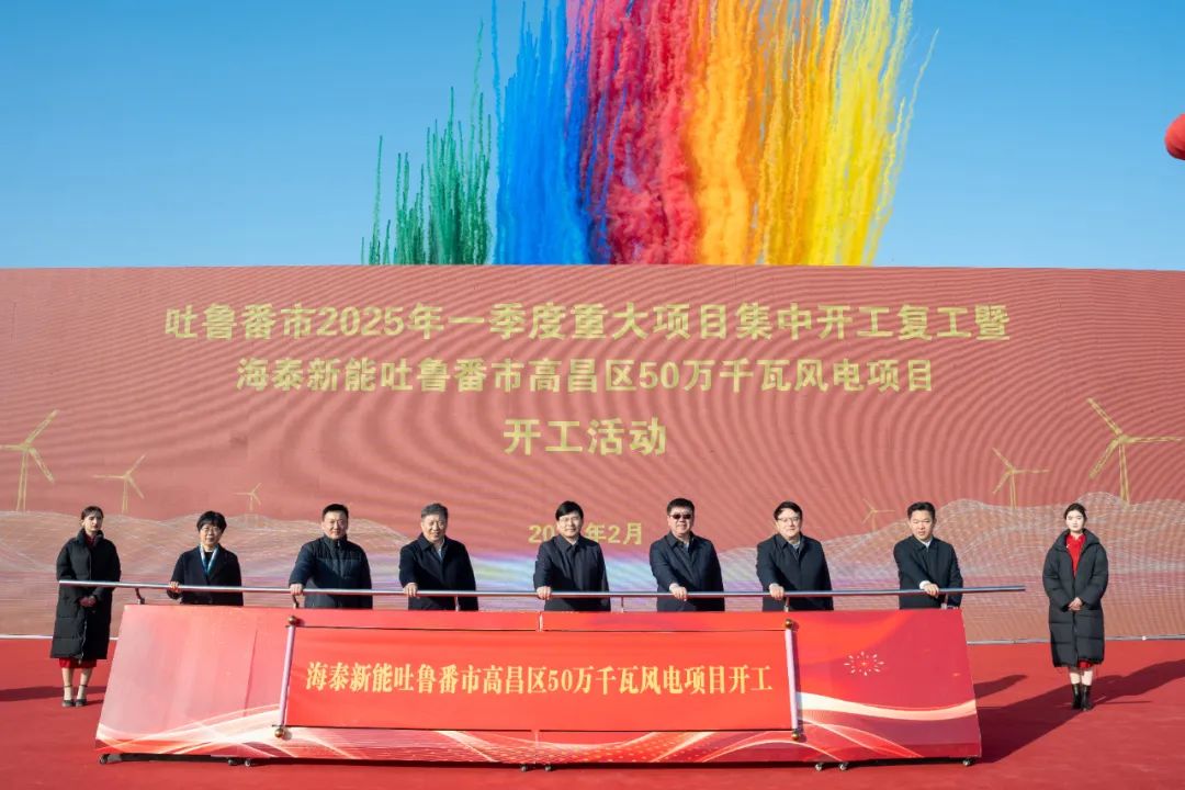 20億元！配儲10萬kWh！海泰新能這一項(xiàng)目開工
