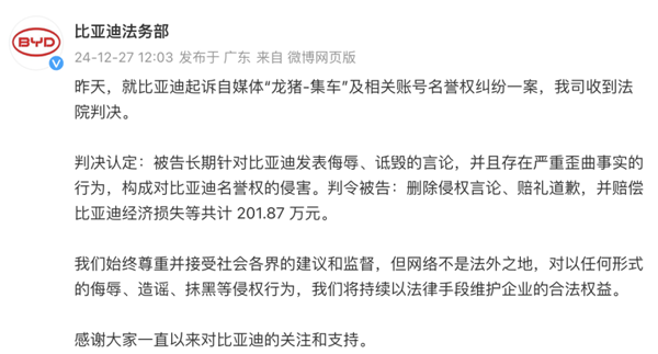 比亞迪為新一批線索及證據提供人獎勵1-100萬 將打擊“黑公關”進行到底