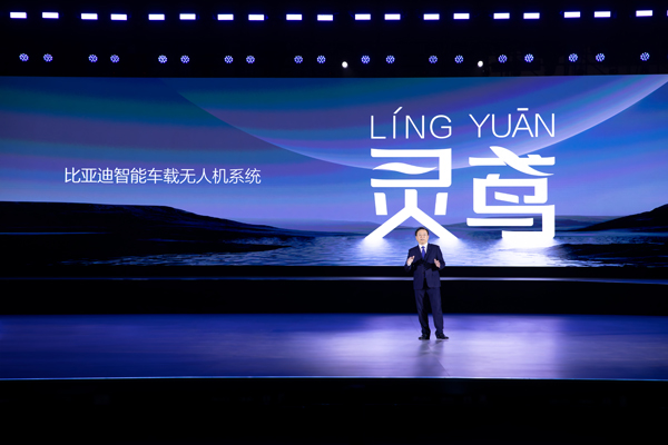 比亞迪智能車載無人機(jī)系統(tǒng)——靈鳶