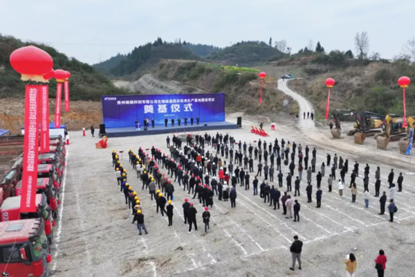 30億元！這一生物碳基固態(tài)電池項目在貴州遵義奠基