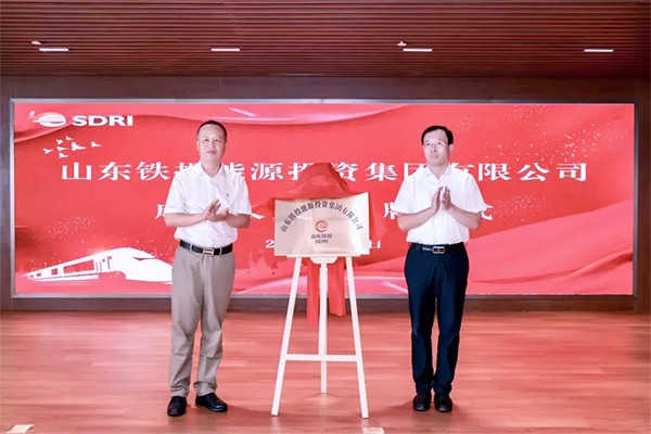 注冊資本100億元！這一大型能源投資集團在山東濟南成立